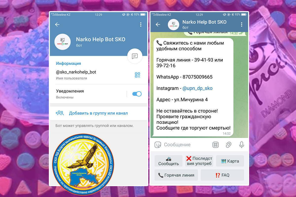 Телеграм кз. Drugs каналы телеграмм. Наркотики телеграмм. Telegram noviy funksiya.